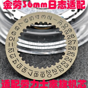 水鬼专用日历盘改装升级版原厂尺寸潜水表配件日历适配Submariner