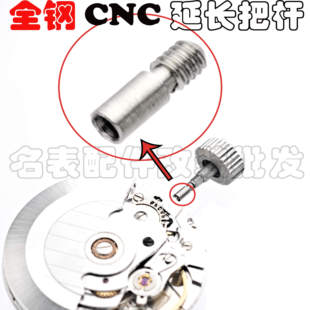 维修手表配件精钢加硬机芯把心接驳杆把头连接杆表巴转换杆坚固