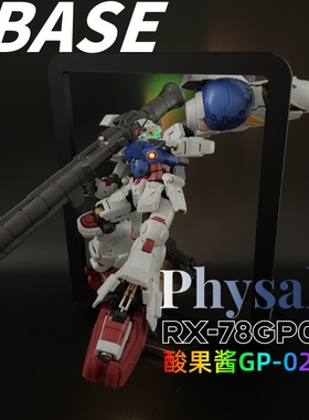 MG酸果酱GP02-LBASE发射台和led无线灯组套装 磁控灯珠模型加灯