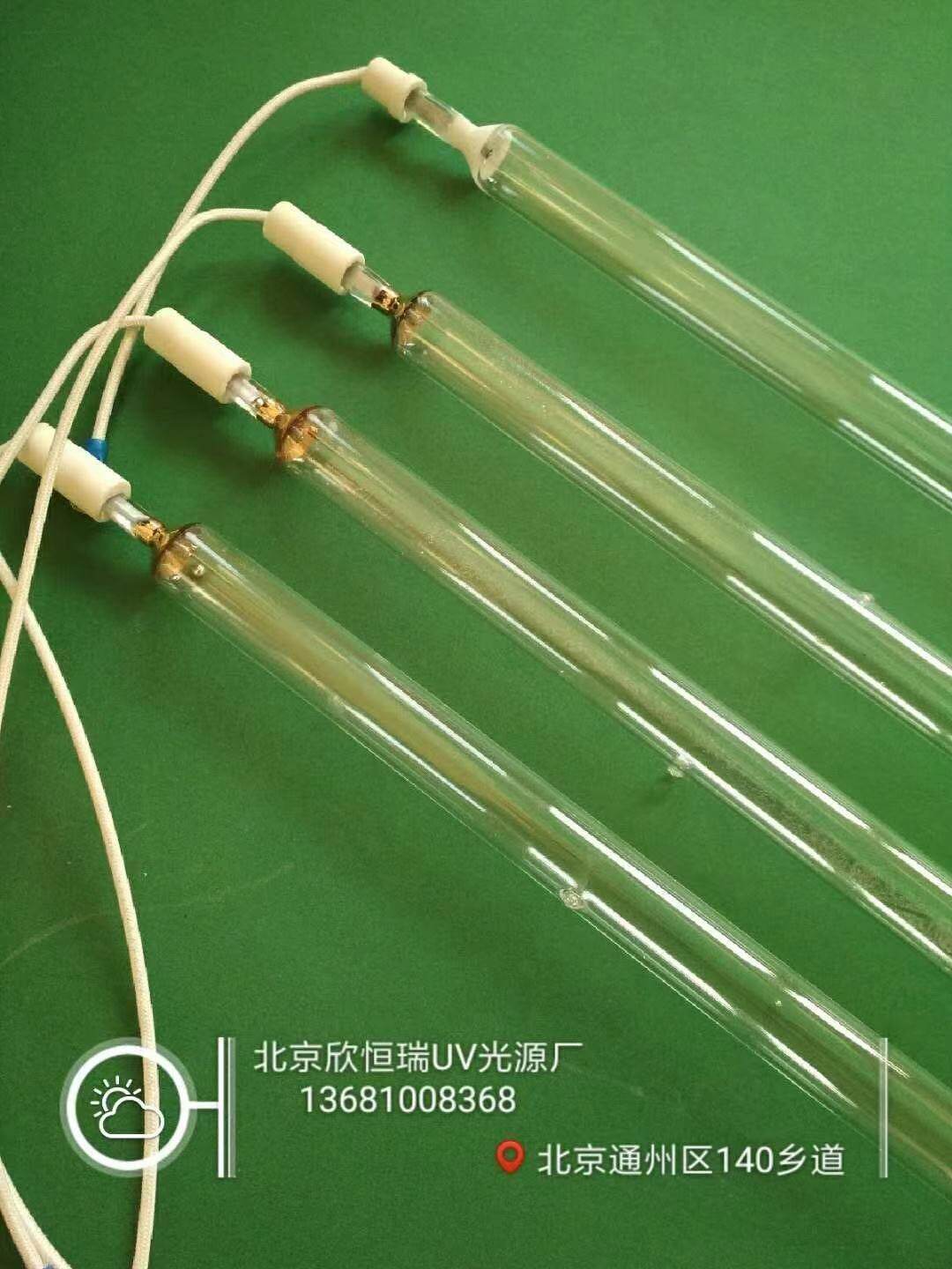 PVC封边条印刷机专用UV紫外线灯管厂家直销5KW550MM