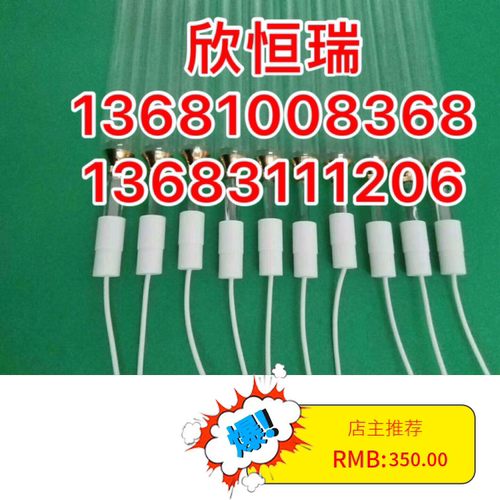 UV上光机中欣恒瑞UV灯管8KW1280MM