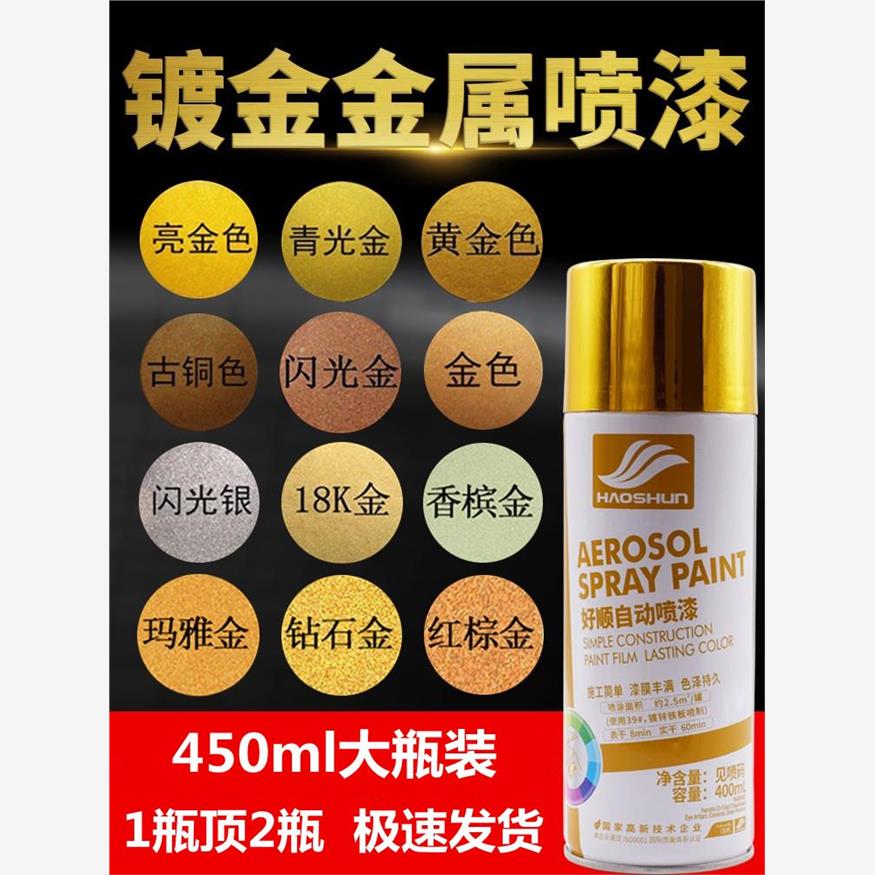 金色自动手摇喷漆不掉色玫瑰香槟金黄金色闪光电镀金属古铜色油漆
