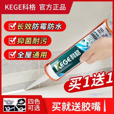 正品科格中性透明玻璃胶