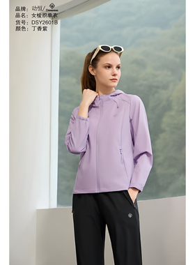 2026春动恒锦纶速干薄款情侣运动休闲连帽风衣冲锋外套DSY2601A/B