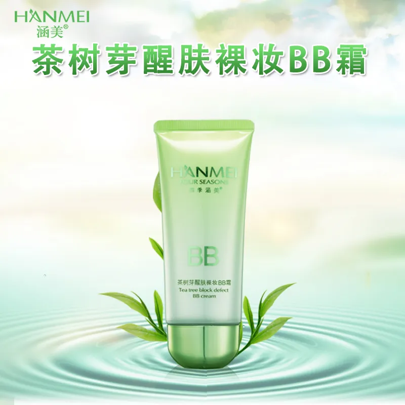 涵美专柜正品茶树芽醒肤裸装BB霜50g亮肤清爽保湿补水均匀肤色
