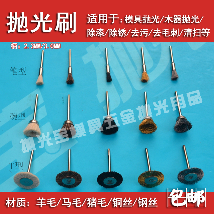 抛光毛扫 猪毛刷玉器抛光毛轮玉石翡翠抛光毛轮磨头 模具抛光毛刷