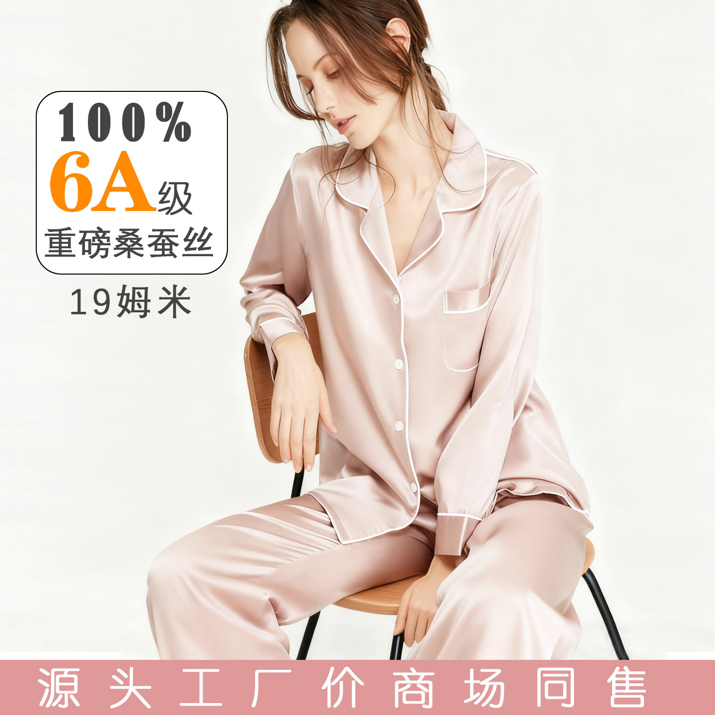 重磅桑蚕丝真丝睡衣女高端家居服套装女奢华感休闲长袖裤纯色轻奢