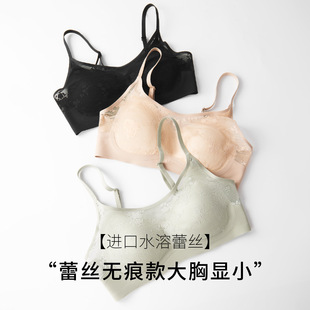 唐格 真丝无痕贴合薄款内衣 蕾丝性感桑蚕丝无钢圈文胸大胸显小
