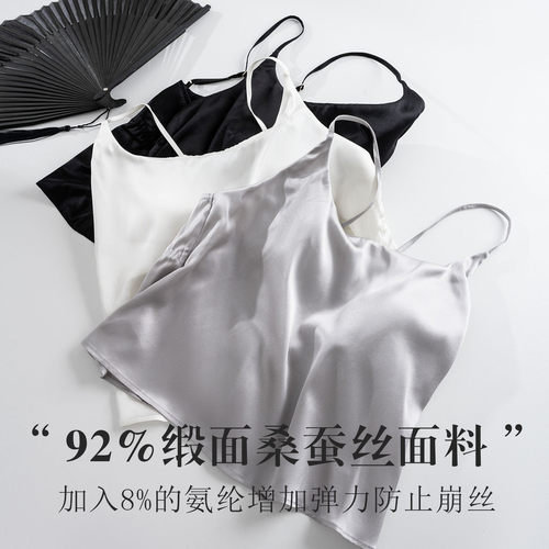 唐格 真丝弹力缎超薄三角杯吊带 桑蚕丝自带文胸圆领美背