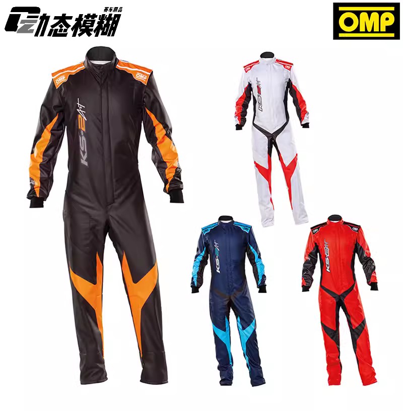 OMP KS-2 ART CIK认证卡丁车赛车服