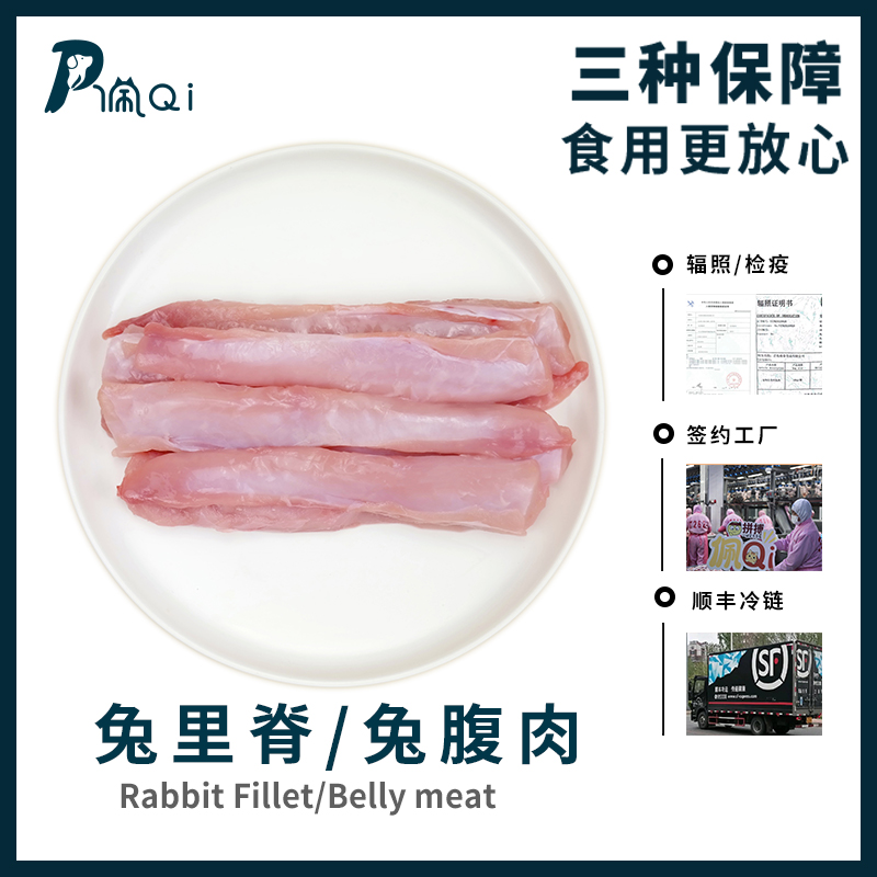 新鲜冷冻兔肉兔里脊猫咪狗狗生骨肉湿...