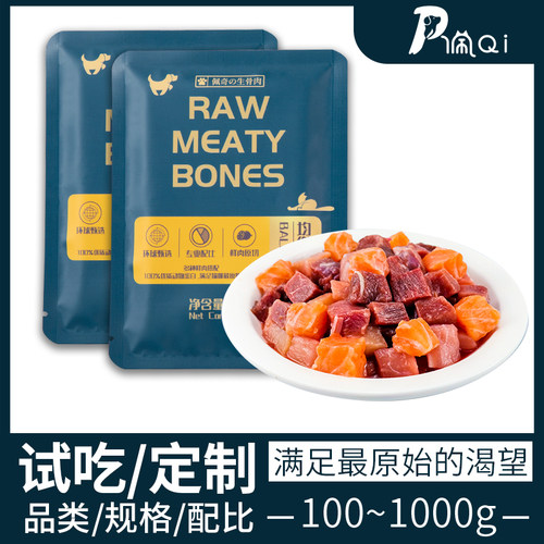 生骨肉低敏试吃低脂高蛋白营养