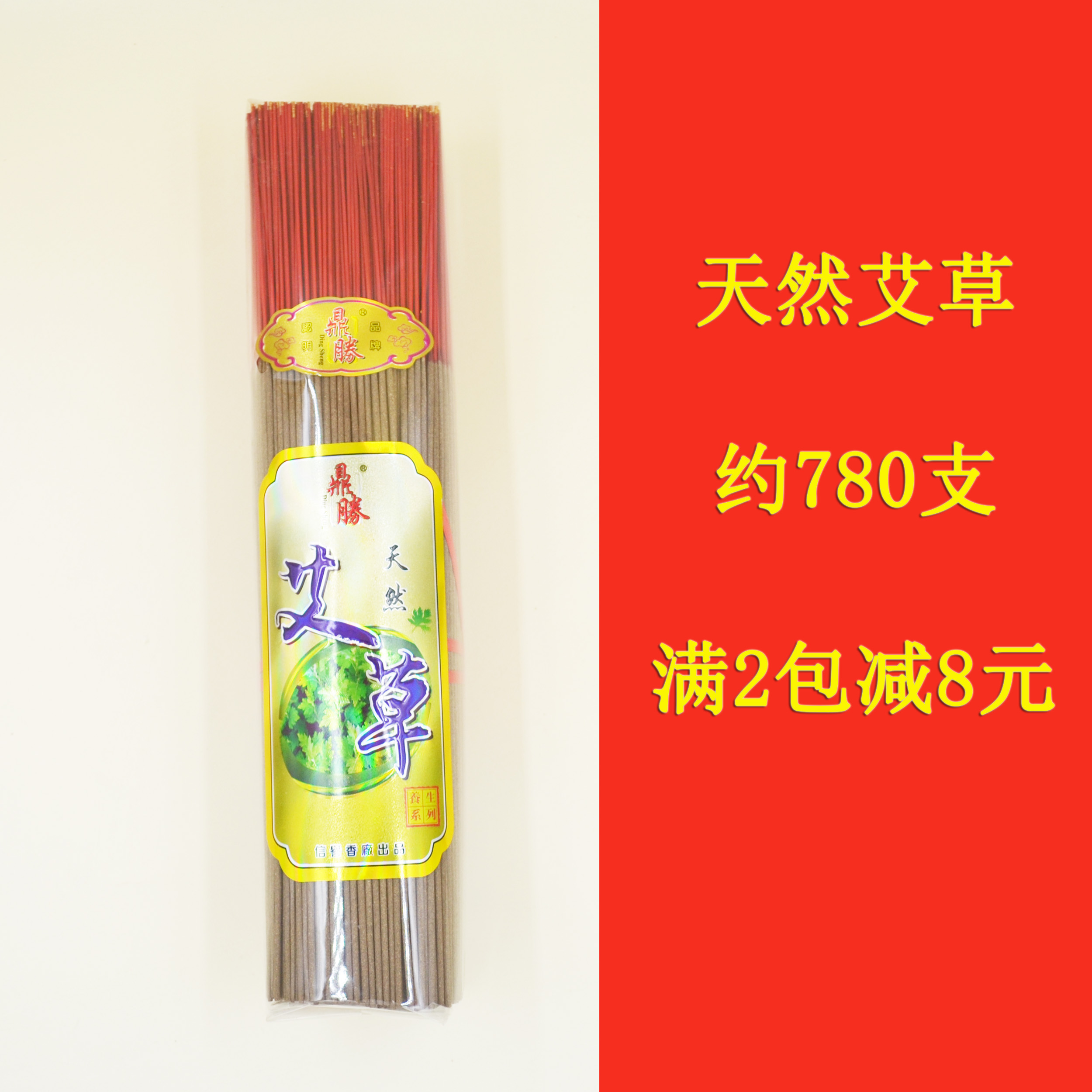纯天然艾草香驱蚊香净味熏香礼佛香供香竹签香艾香净化空气除味