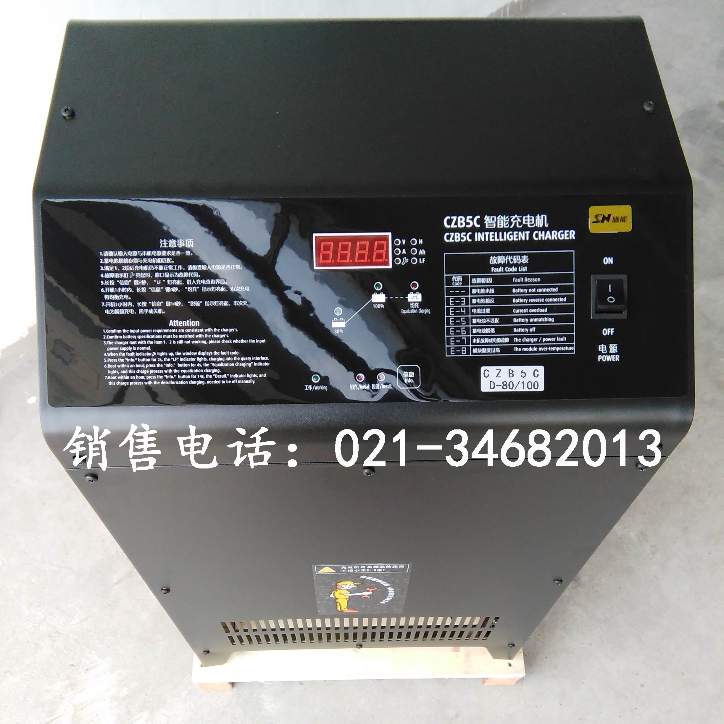 施能全自动智能充电机工频