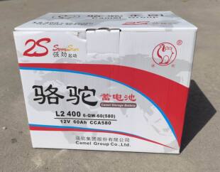 12V电瓶 60AH L2400 6-QW-60 免维护铅酸轿车用蓄电池 骆驼电池
