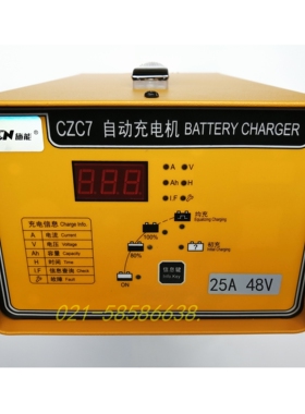 25A施能充电机观光车48V充电机CZC7=CZC5-25A48V智能全自动充电机