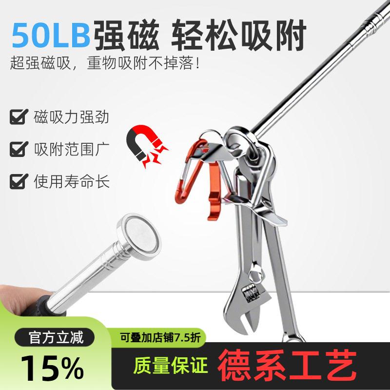 50LB强力磁性拾捡器可伸缩吸铁棒