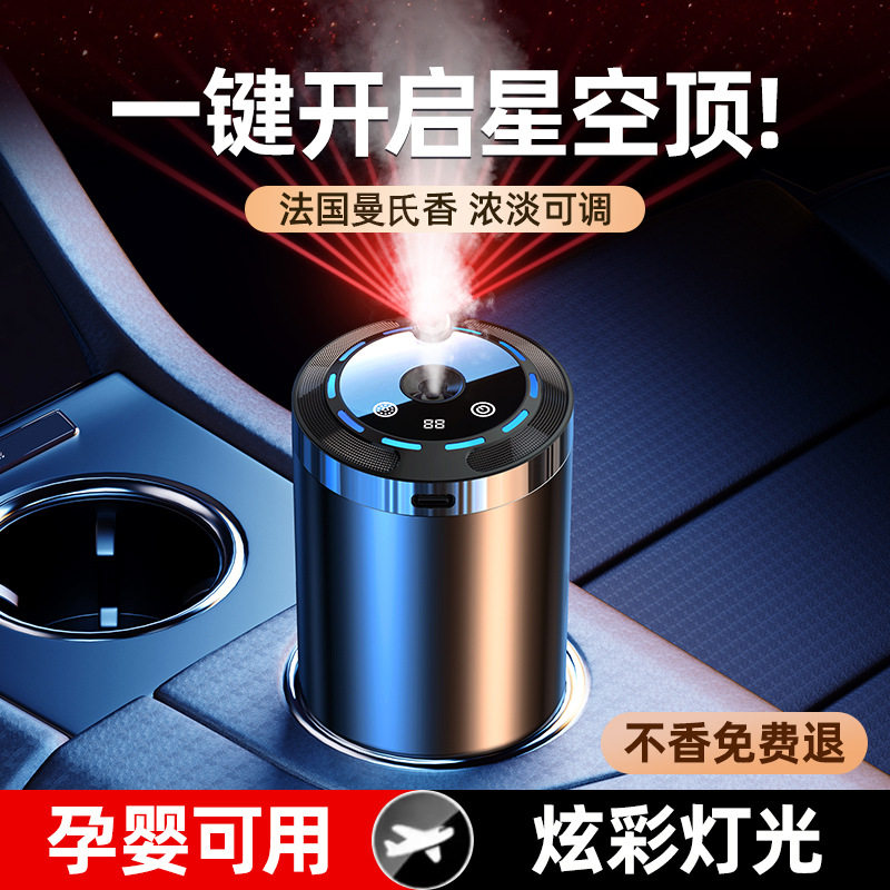 车载香薰加湿器星空顶浪漫