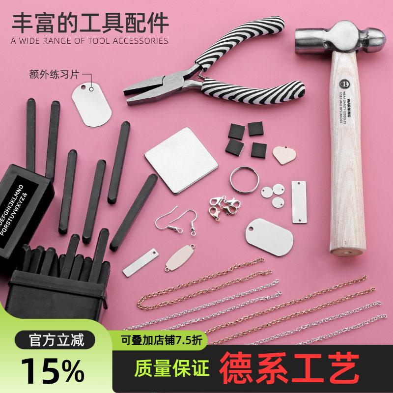 希孟手工DIY钳绕线情人节刻字