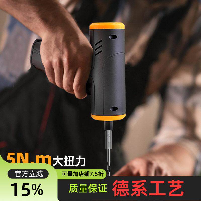 电动螺丝刀充电式家用小型手自