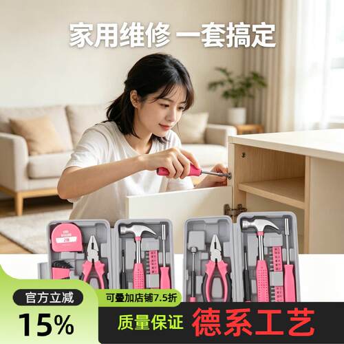 24件套家用五金工具箱含多功能锤