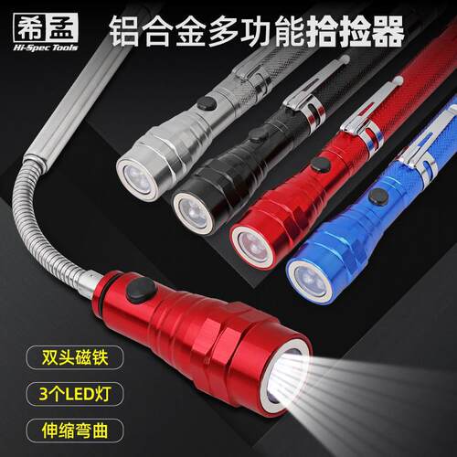 3LED灯可弯伸缩拾捡吸棒带双磁铁