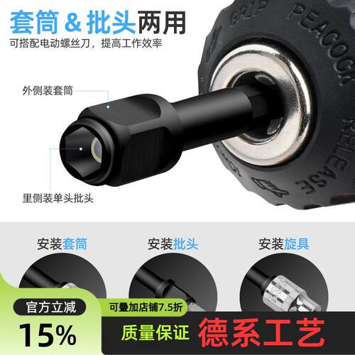 希孟多功能电钻转换接头套筒六角