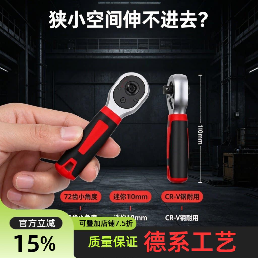 套筒扳手款小飞高扭力棘轮套管72图片