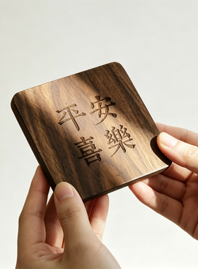 祢文创黑胡桃木雕墙贴平安喜乐