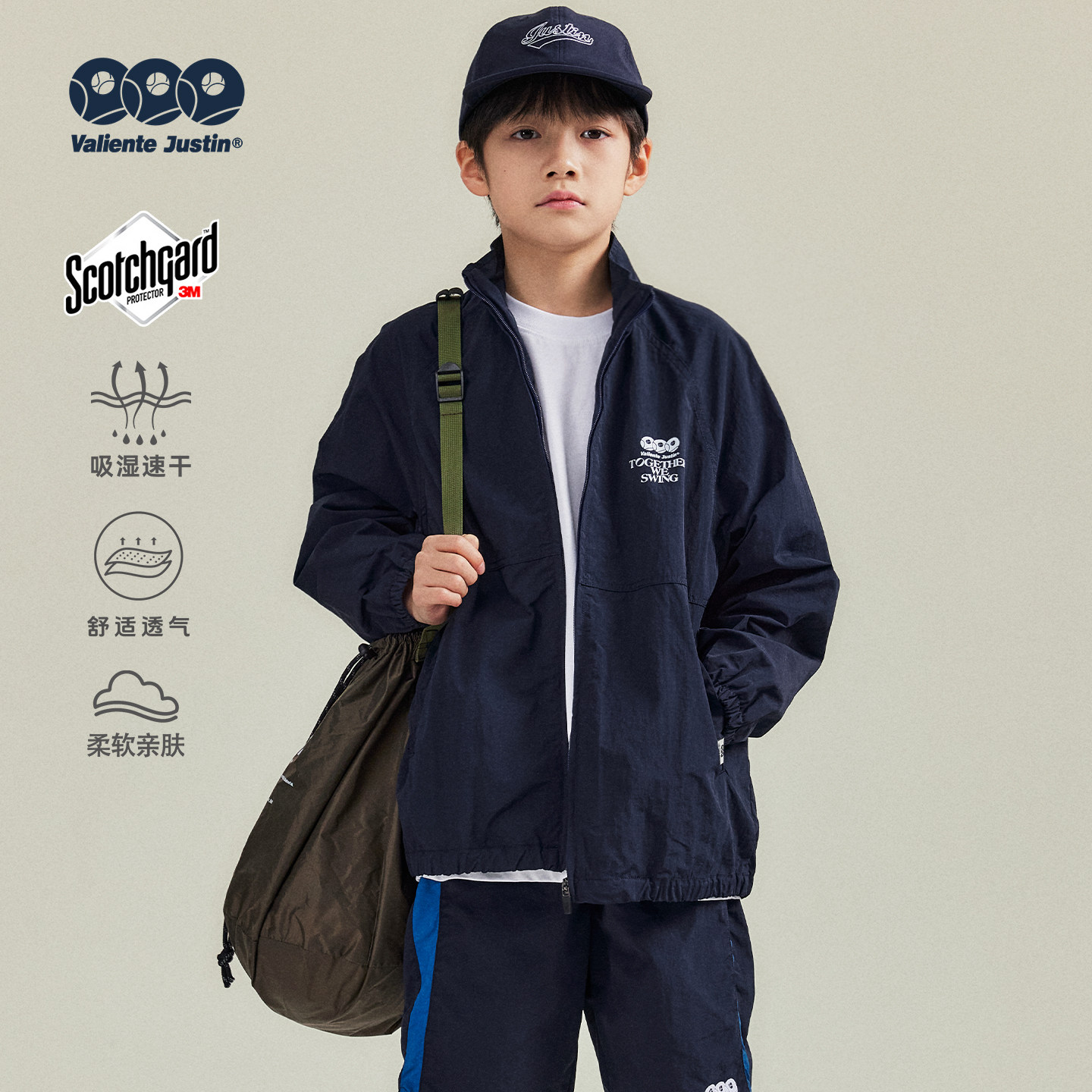 JUSTIN童装春儿童吸湿速干棉感尼龙运动训练外套男孩立领教练衫