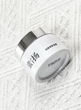 【美容院同步】 素扬亮颜美肤面膜50g 面膜凝胶 睡眠面膜美岛秀肤