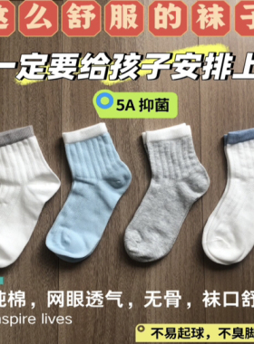 儿童袜子春夏季网眼透气纯棉男童幼儿无骨袜超薄柔软松口袜中小童