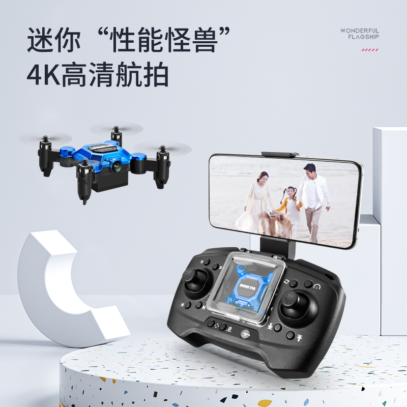 迷你折叠无人机遥控飞机航拍四轴飞行器玩具小学生小型耐摔儿童4K