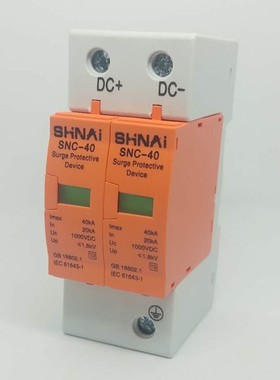 直流浪涌保护器防浪涌DC1000V/800v/500v太阳能防雷器2p20-40KA