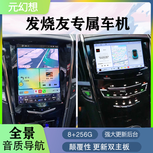 中控360全景影像大屏导航一体机 CTS赛威SRX改装 凯迪拉克ATSL XTS