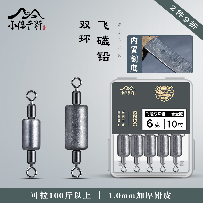 飞磕专用死铅鲢鳙固定铅双环纯铅