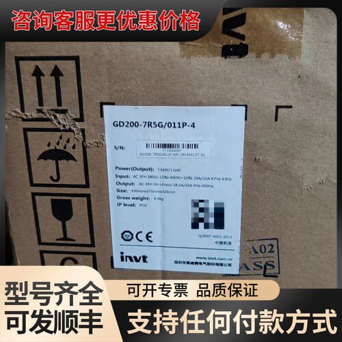 议价GD200-7R5G/011P-4+英威腾变频器，原可维修