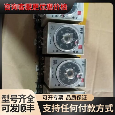 议价原厂 FIF ST3PY 30S AC220V 无锡飞沪可维修