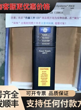 议价IC695PSD140D GE PLC控制器RX3I 原可维修
