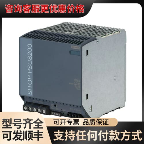 西门子电源 PSU8200 6EP33378SB000AY0
