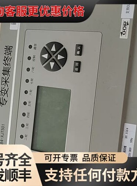 专变采集终端FKTA84-XJT501一台，看上的来！
