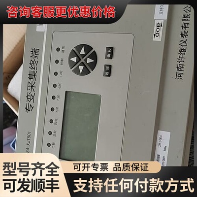 专变采集终端FKTA84-XJT501一台，看上的来！