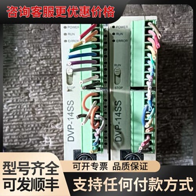 议价台达PLC扩展模块，DVP-14SS11R2 2个，成色可维修