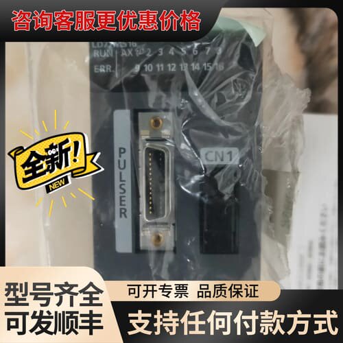 议价LD77MS16，16轴定位模块，外薄膜有裂开，东西可维修