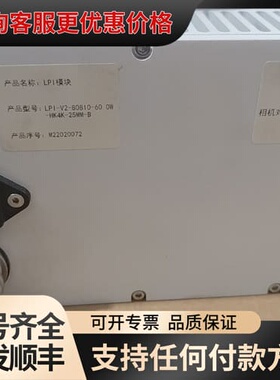 新锐科技激光模块 LPI-V2-80810-60 ，