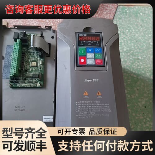 议价希望森兰变频器Hope800 5.5 KW三相380可维修
