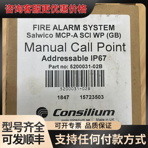 议价consilium康士廉 MCP-A-SCI/IP67 5可维修