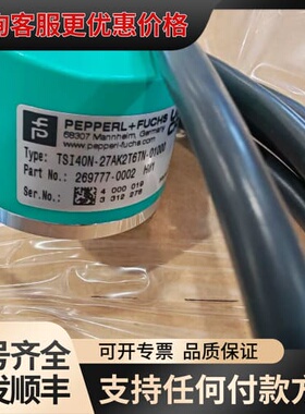 议价倍加福编码器TSI40N-27AK2T6TN-01000，全可维修