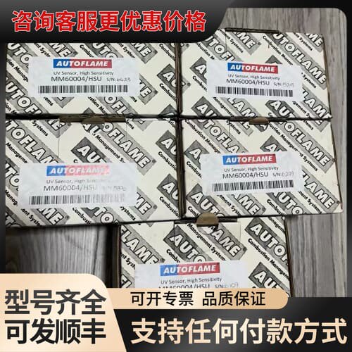 议价AUTOFLAME伺服电机MM60004/HSU可维修