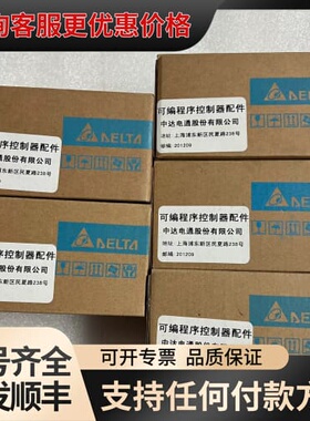 议价台达PLC控制器，型号DVP08XP11R，！可维修